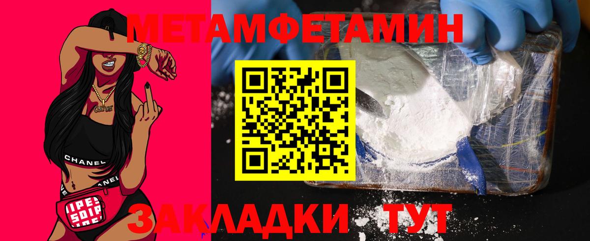 Барабинск  АМФ 97%  АМФЕТАМИН  Вход с VPN 