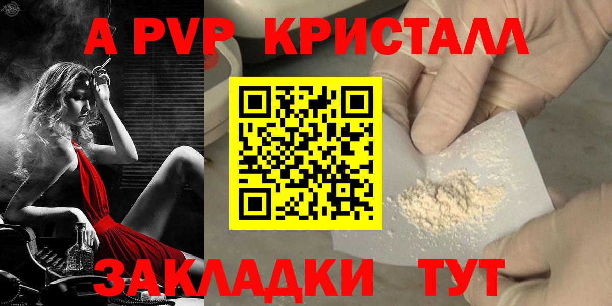 A PVP  Вход с VPN  Барабинск  Alfa_PVP мука  А ПВП кристаллы 