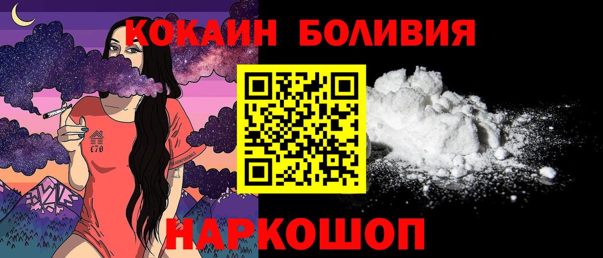 Кокаин VHQ Барабинск