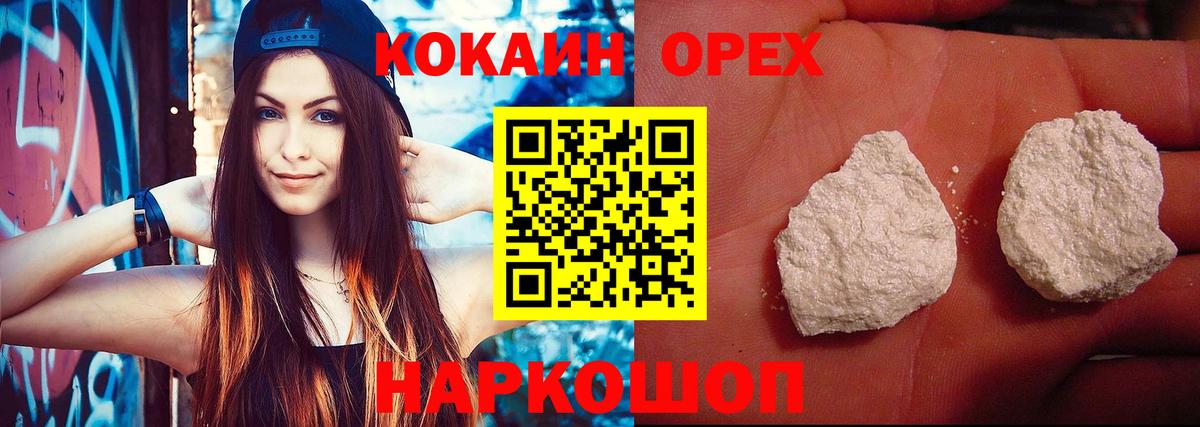 Кокаин Колумбийский  Вход с VPN  Барабинск 