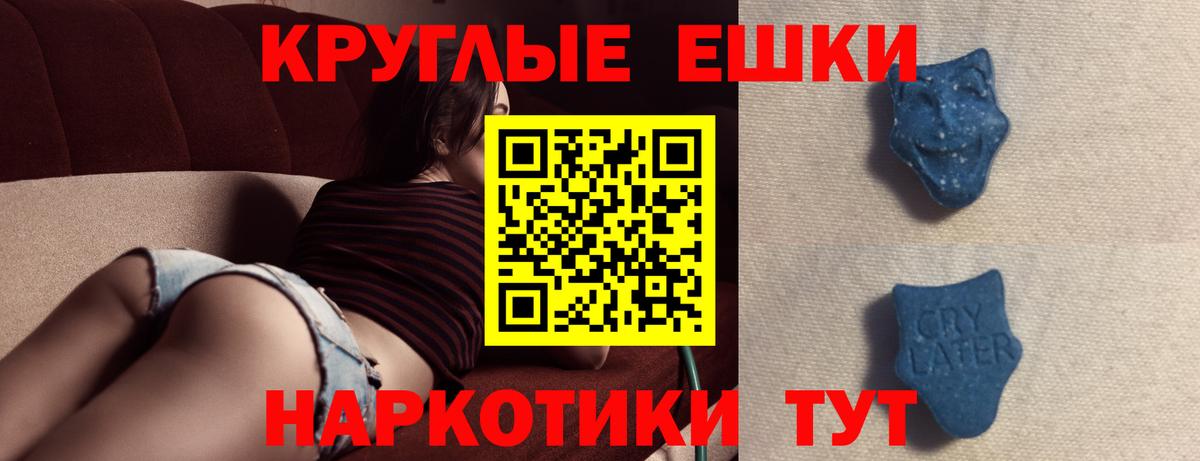 Ecstasy  Экстази mix  Ecstasy 280 MDMA  дарк нет телеграм  Барабинск  Вход с VPN 
