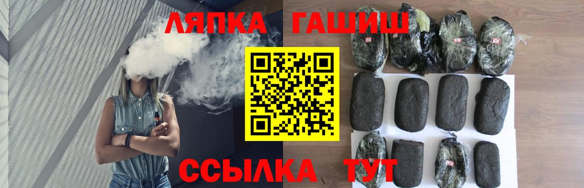 ГАШИШ Premium Барабинск