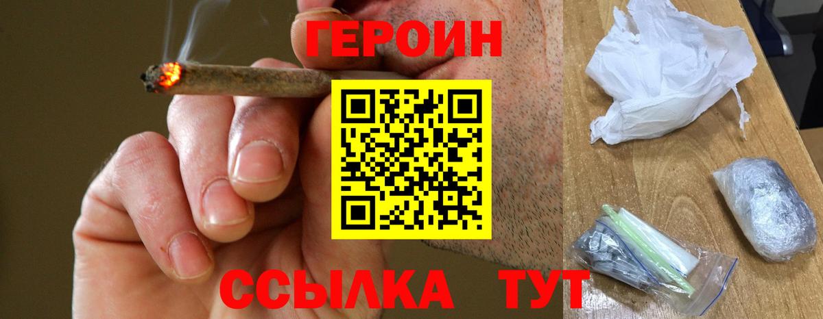 ГЕРОИН гречка Барабинск