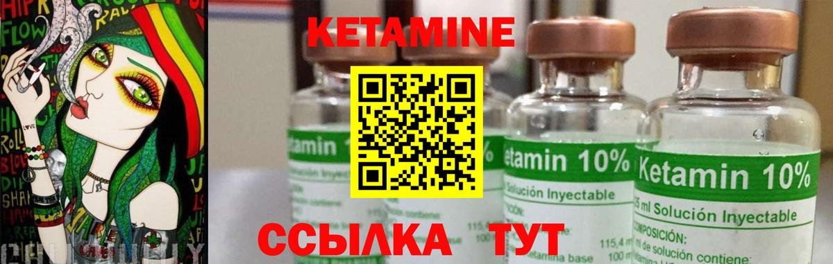 Барабинск  КЕТАМИН ketamine  Вход с VPN 