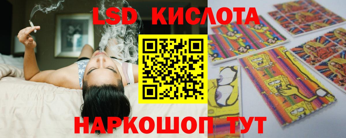 Лсд 25 экстази кислота  ЛСД экстази кислота  Вход с VPN  Барабинск 