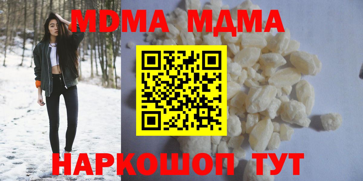 MDMA crystal Барабинск