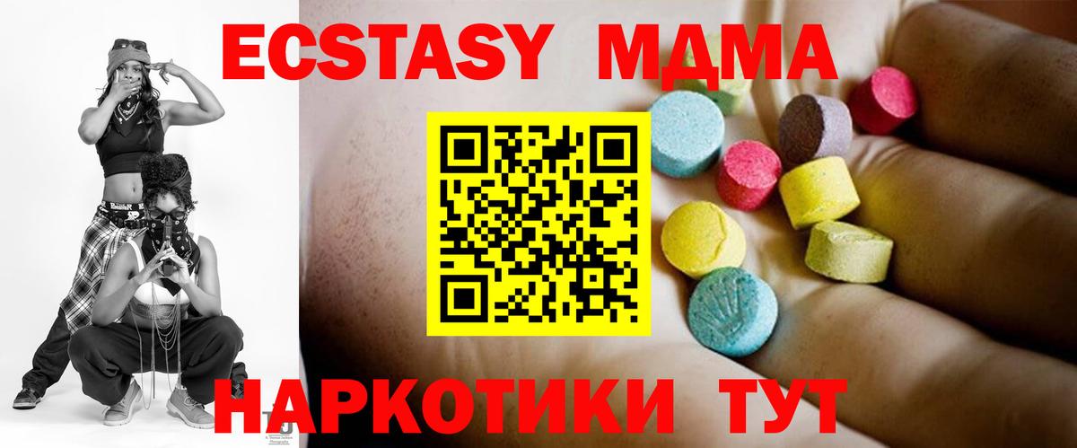 МДМА кристаллы  МДМА  Барабинск  Вход с VPN  МДМА Molly 