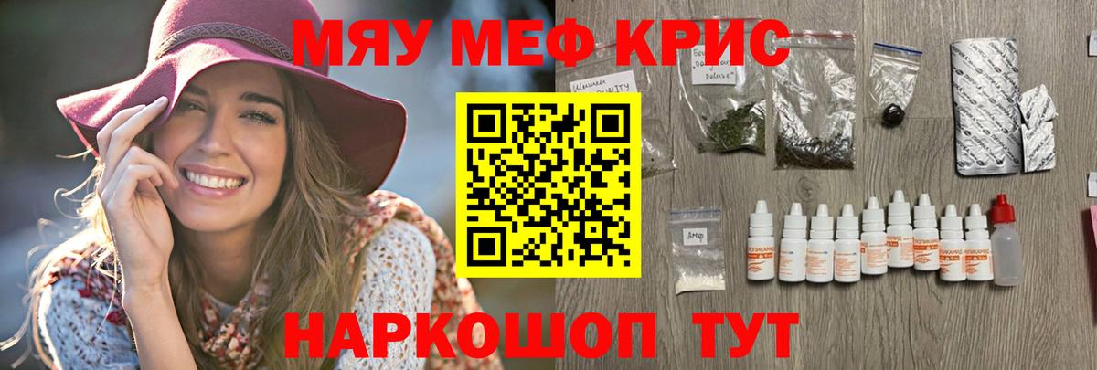 Мефедрон  Вход с VPN  Мефедрон  МЕФ кристаллы  Барабинск 