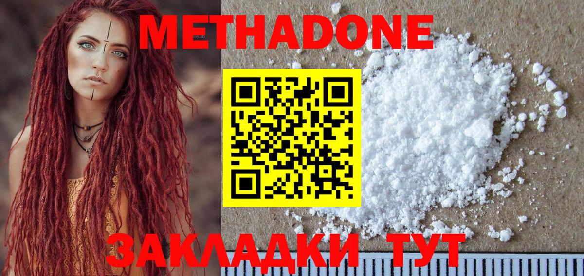   рабочий сайт  Метадон methadone  Метадон methadone  Вход с VPN  Барабинск 