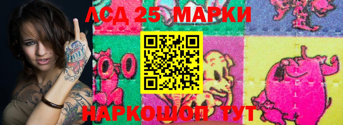 Марки 25I-NBOMe 1500мкг  Вход с VPN  Марки 25I-NBOMe 1500мкг  Барабинск 