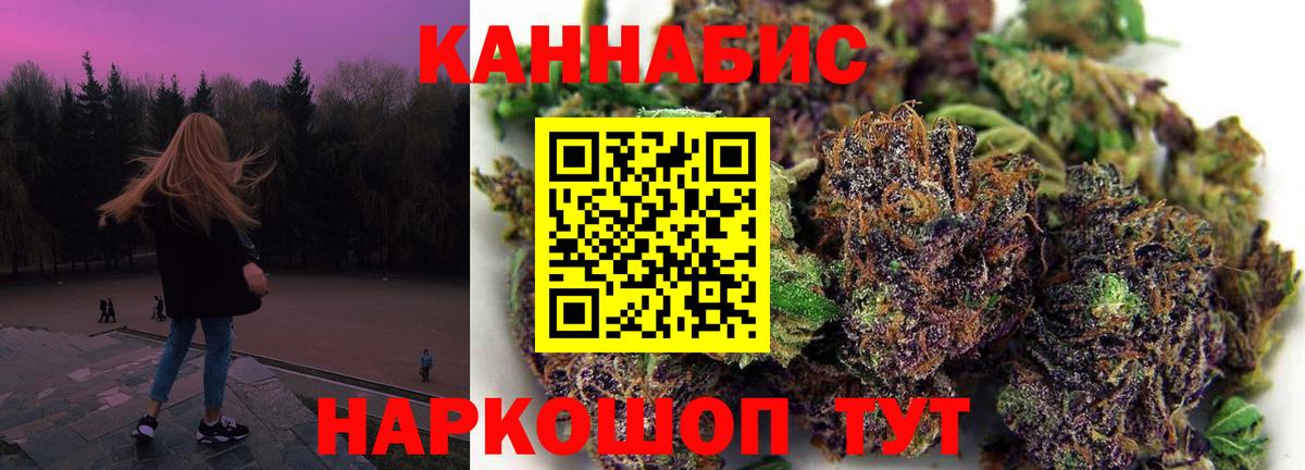 Каннабис MAZAR Барабинск